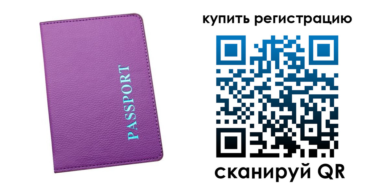 прописка иностранных граждан в Белоозёрском
