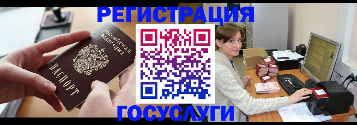 временная регистрация собственник в Белоозёрском