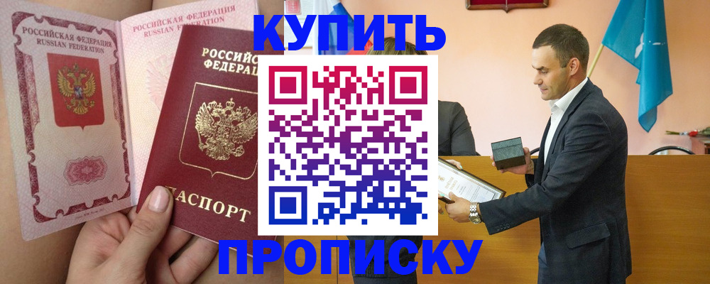 найти адрес прописки в Белоозёрском